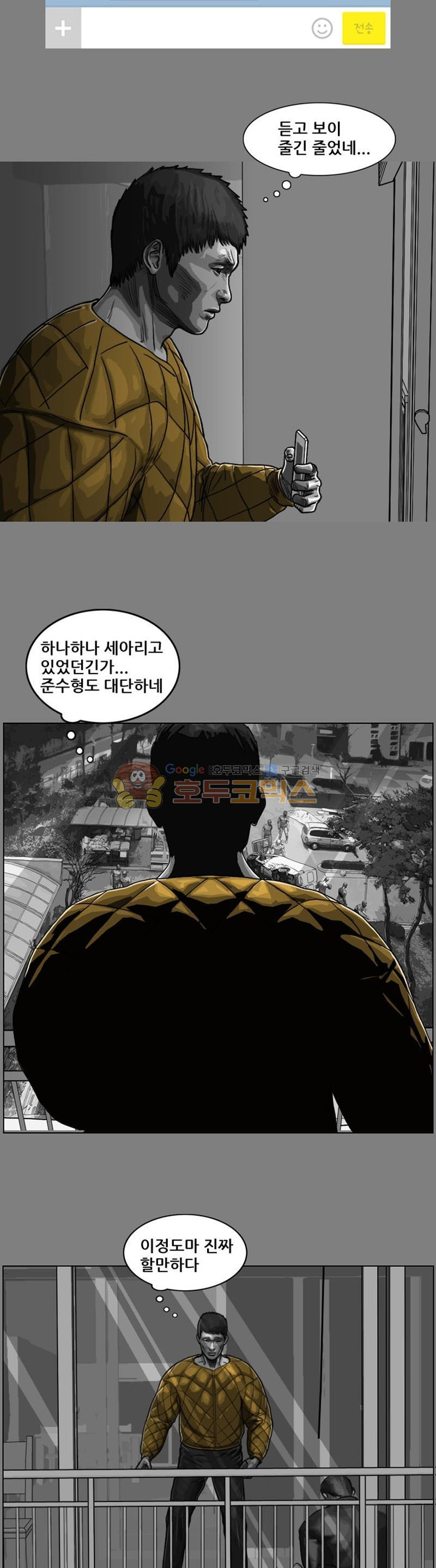 죽은 자를 상대하는 방법 24화 - 웹툰 이미지 10