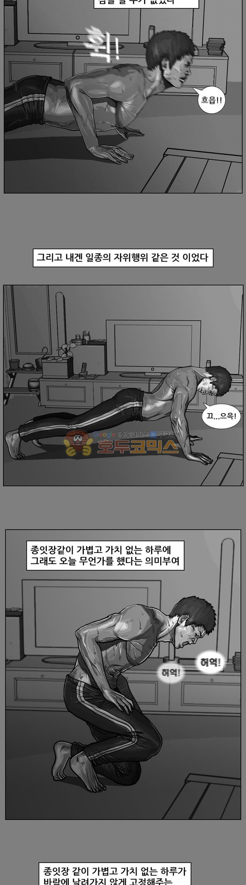 죽은 자를 상대하는 방법 24화 - 웹툰 이미지 15