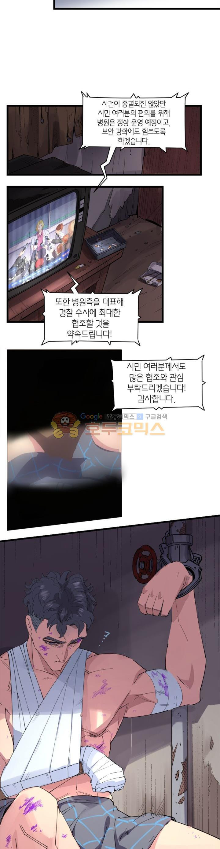 킬러게임:아포스톨 38화 - 웹툰 이미지 11