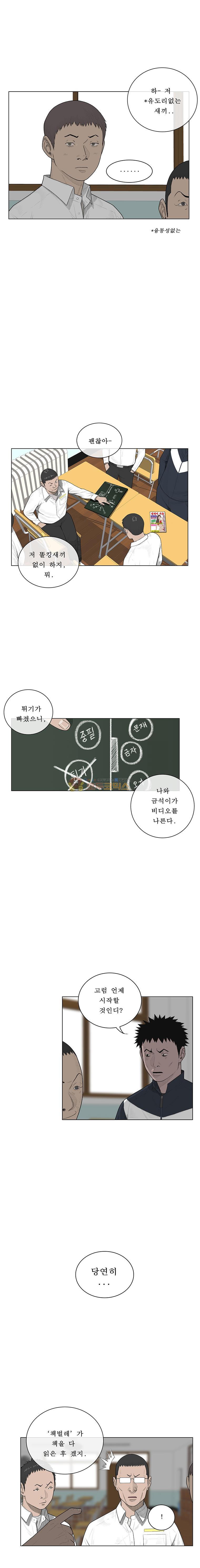 들쥐 PART 2 29화 - 검은 사업 (3) - 웹툰 이미지 3