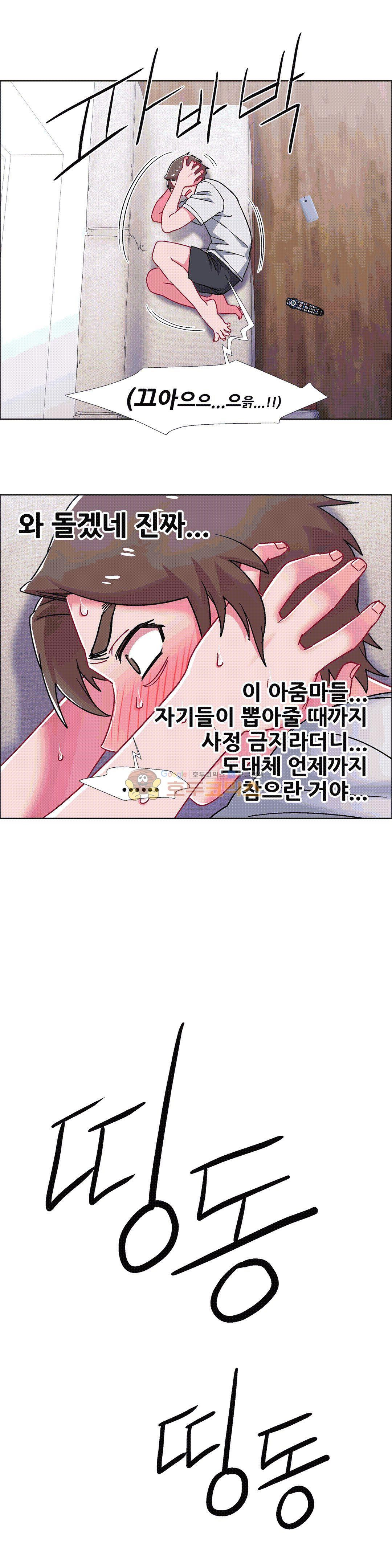 렌탈걸즈 51화 - 옆집의 유부녀 (10) - 웹툰 이미지 14