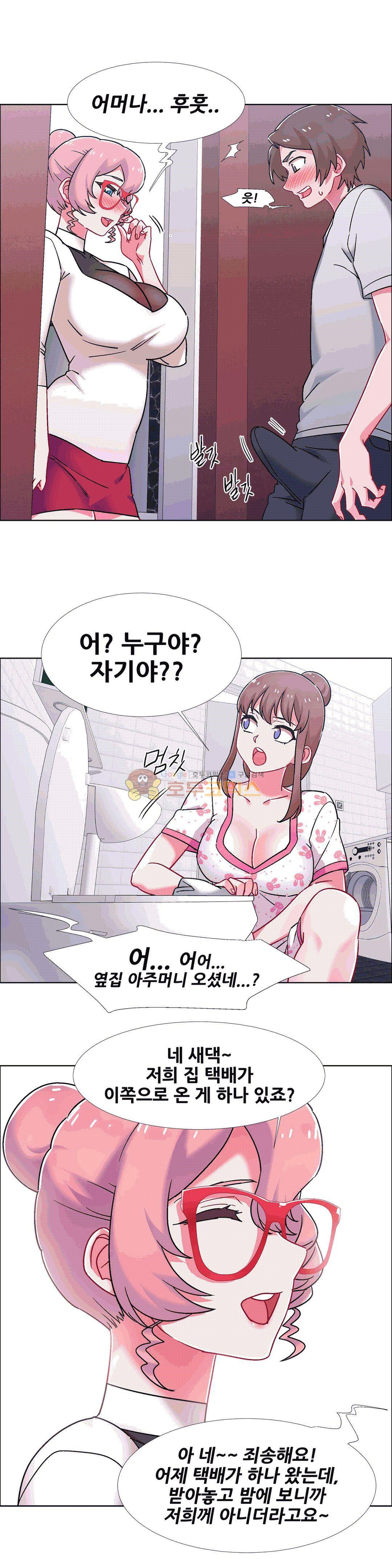 렌탈걸즈 51화 - 옆집의 유부녀 (10) - 웹툰 이미지 18