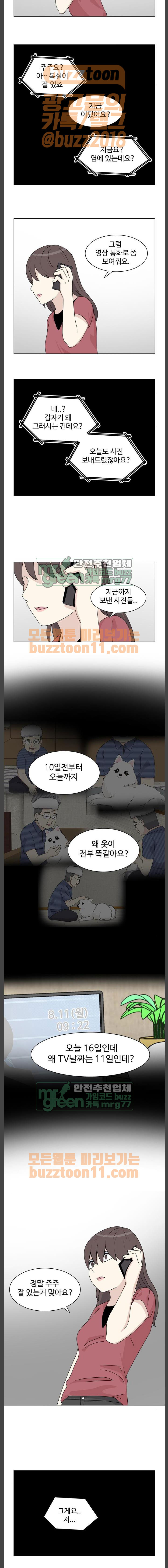 개를 낳았다 57화 - 웹툰 이미지 9