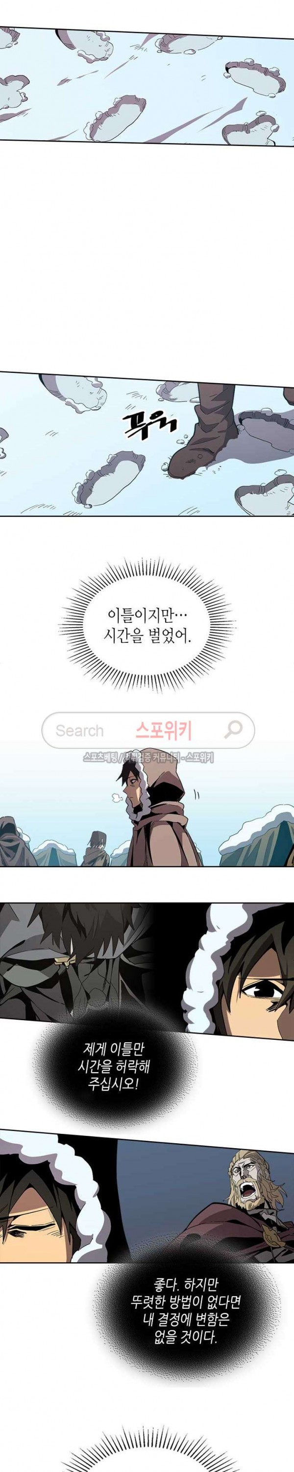 귀환자의 마법은 특별해야 합니다 67화 - 웹툰 이미지 2