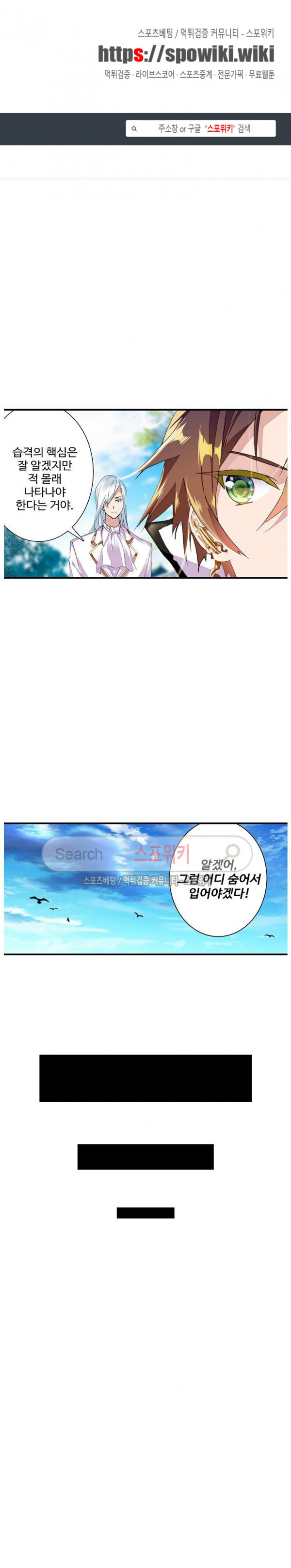 기초 만렙 김대찬 46화 - 웹툰 이미지 1