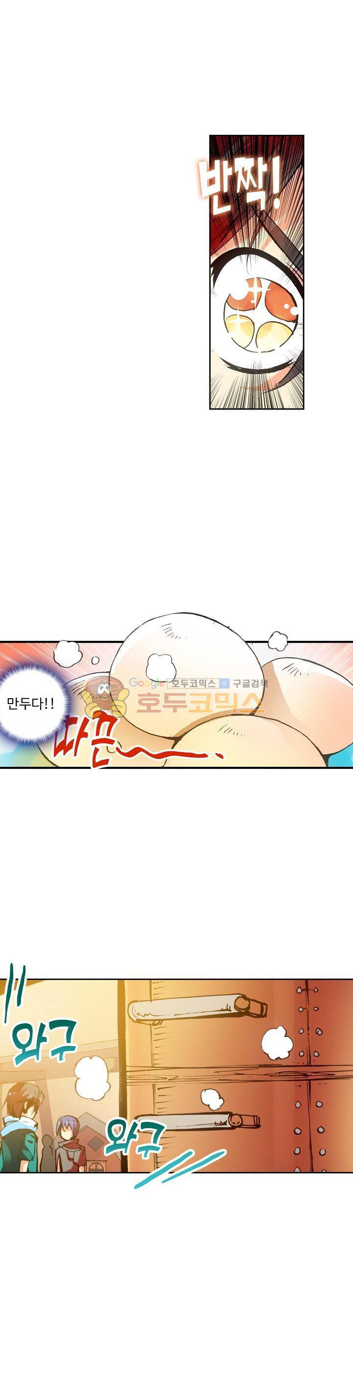 사신 영웅전 : 바보 마법사 영웅이 되다 35화 - 웹툰 이미지 3