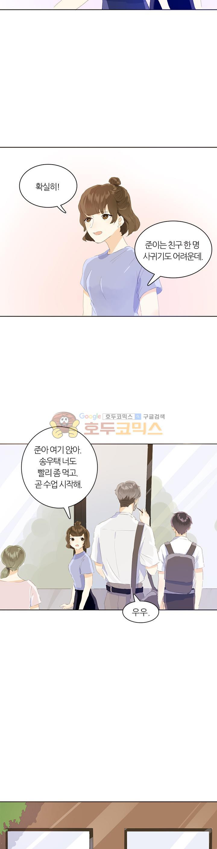 남성복 매장의 공주님 35화 - 대체품을 찾는 거라면 - 웹툰 이미지 6