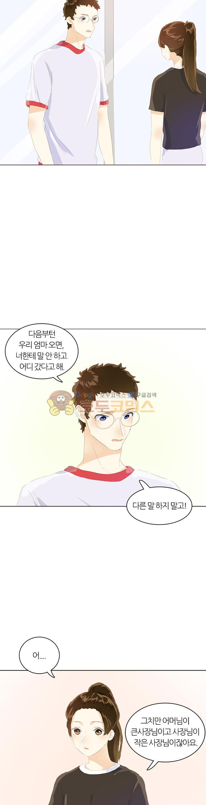 남성복 매장의 공주님 35화 - 대체품을 찾는 거라면 - 웹툰 이미지 10