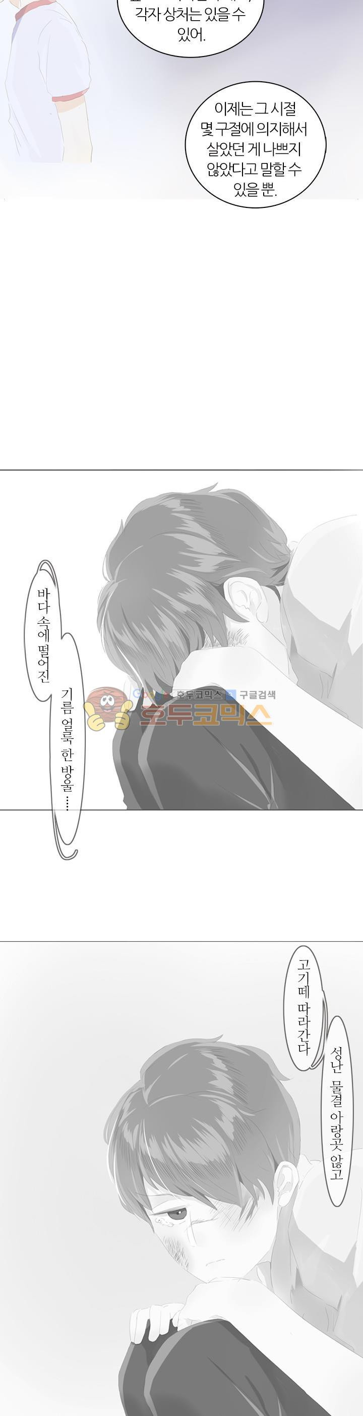 남성복 매장의 공주님 35화 - 대체품을 찾는 거라면 - 웹툰 이미지 25