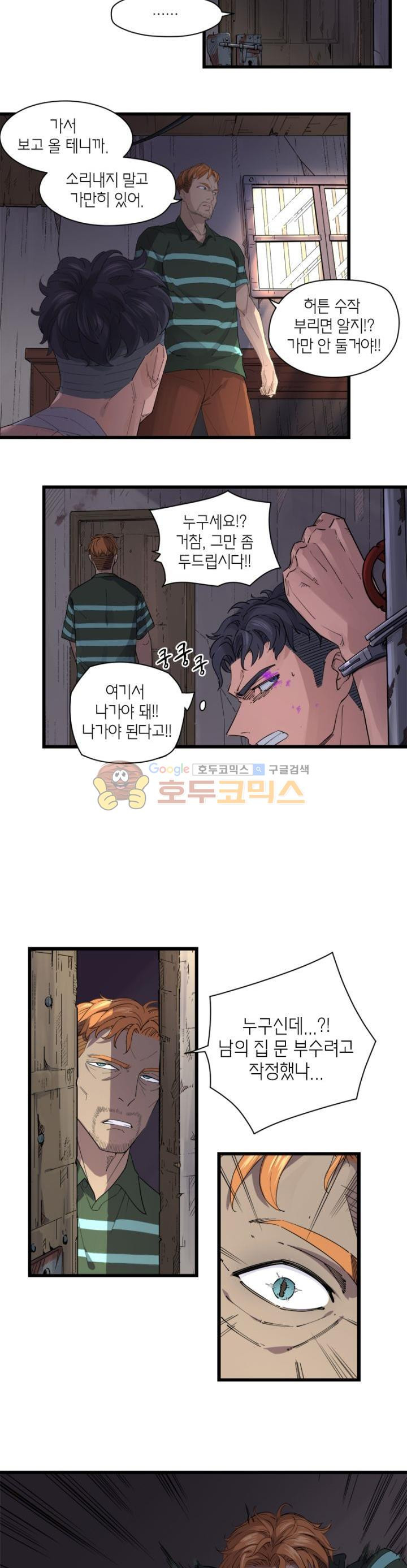 킬러게임:아포스톨 39화 - 웹툰 이미지 4