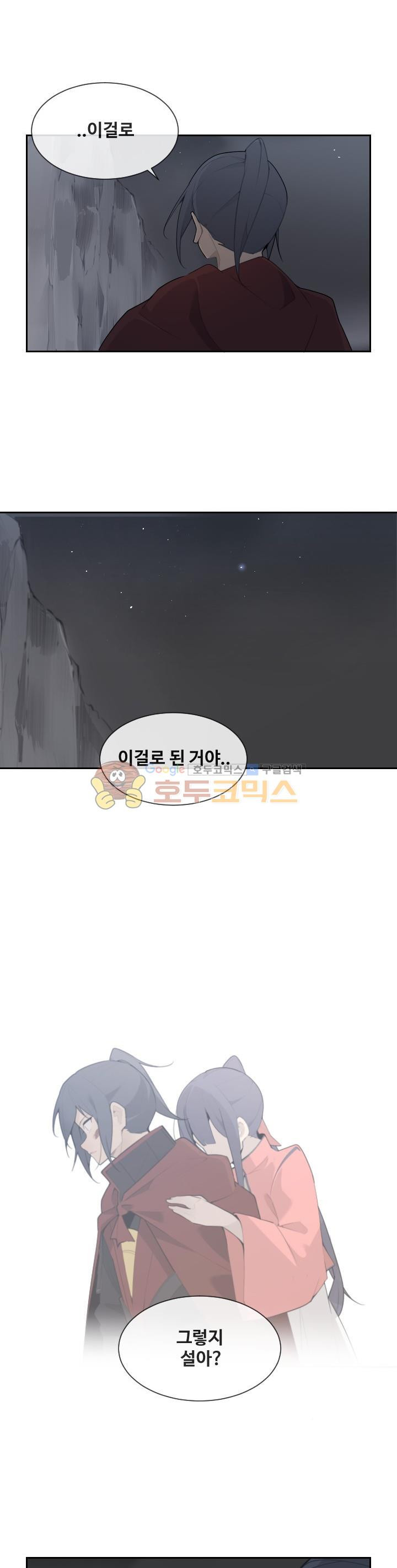 마검왕 181화 - 웹툰 이미지 6