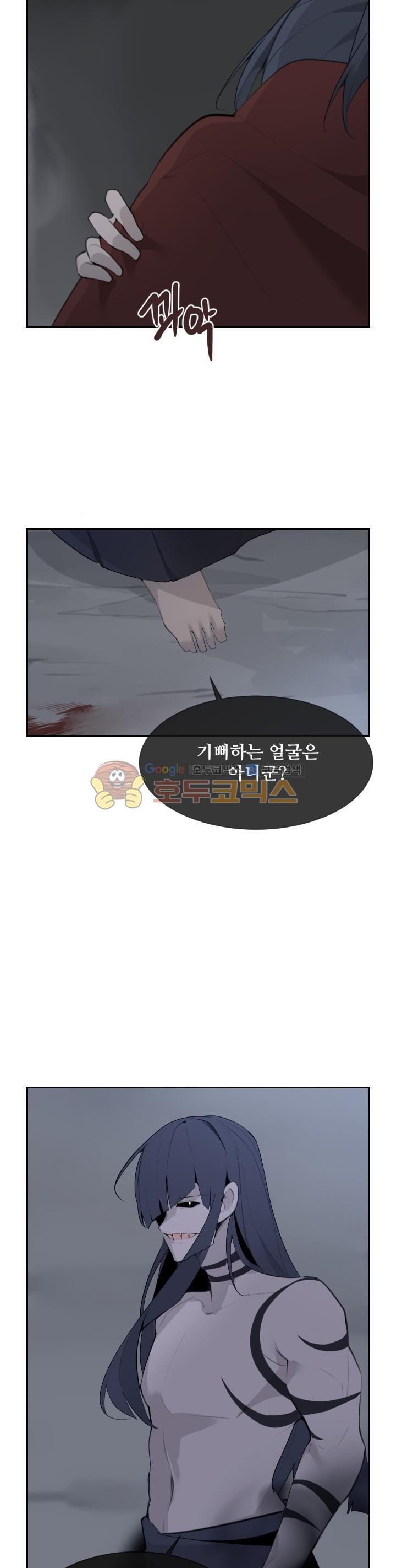 마검왕 181화 - 웹툰 이미지 7