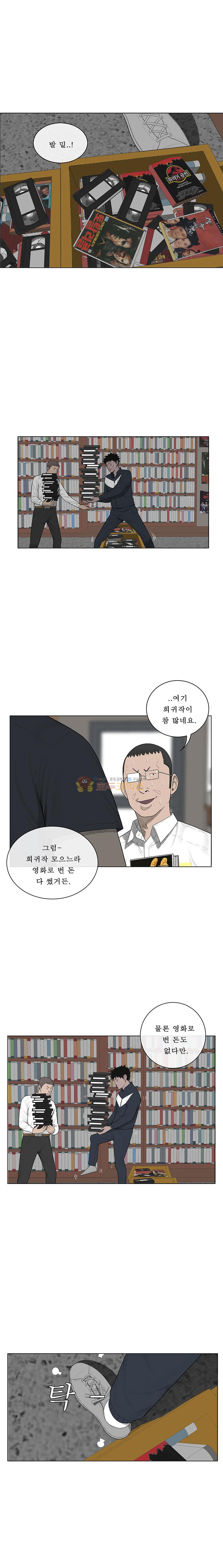 들쥐 PART 2 30화 - 검은 사업 (4) - 웹툰 이미지 9