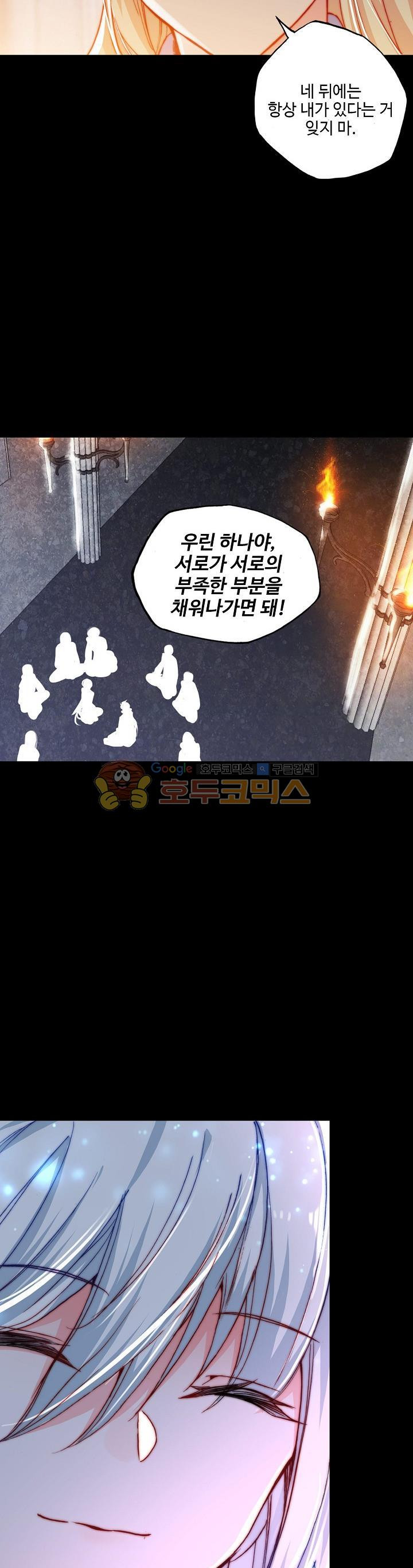 신인왕좌 206화 - 웹툰 이미지 21