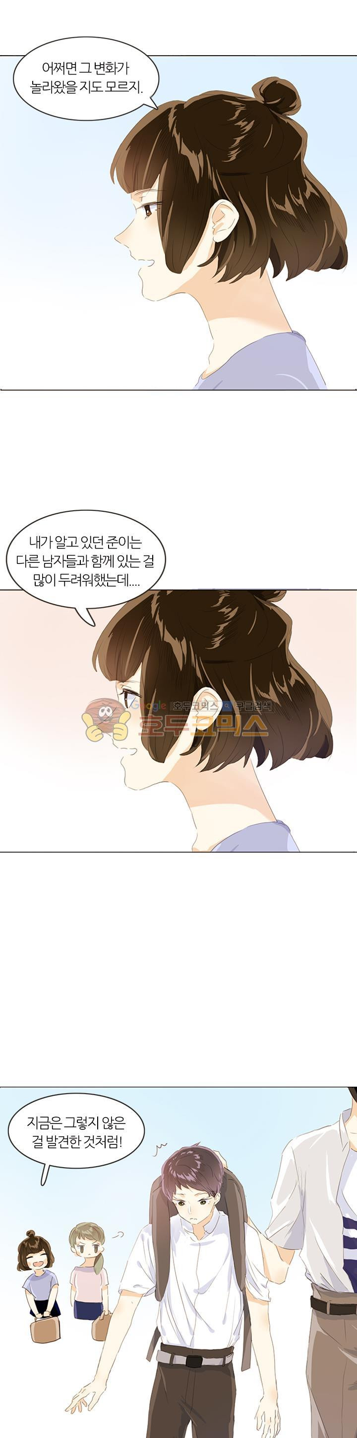 남성복 매장의 공주님 36화 - 널 숨기고 싶지 않아 - 웹툰 이미지 9