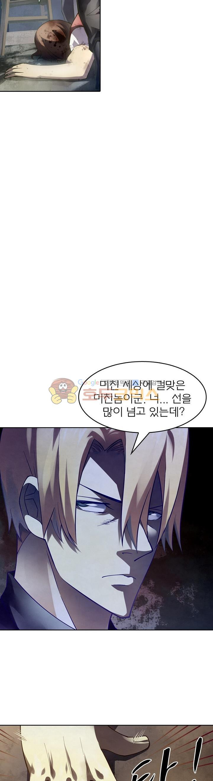 블러디발렌타인:인류종말 124화 - 웹툰 이미지 20