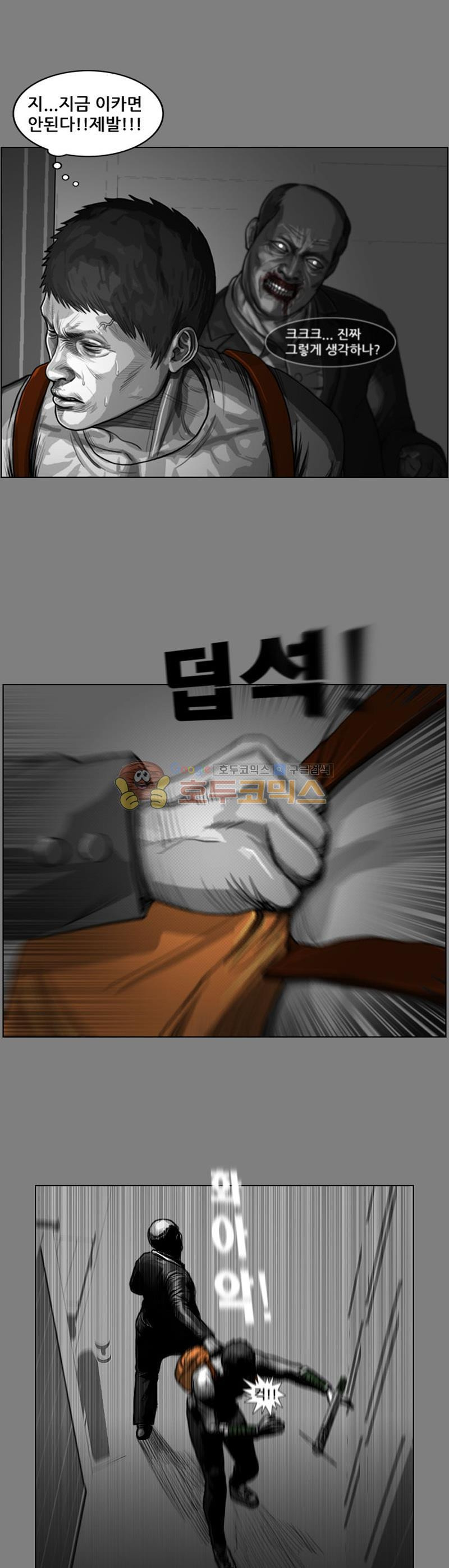 죽은 자를 상대하는 방법 26화 - 웹툰 이미지 1