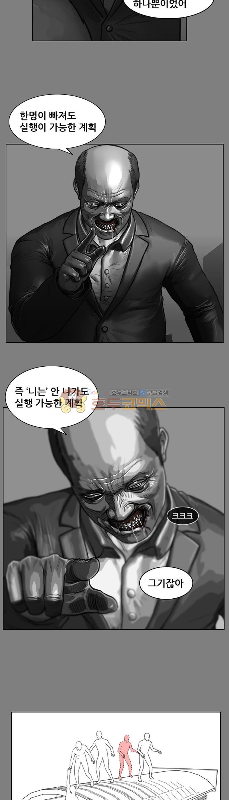 죽은 자를 상대하는 방법 26화 - 웹툰 이미지 7