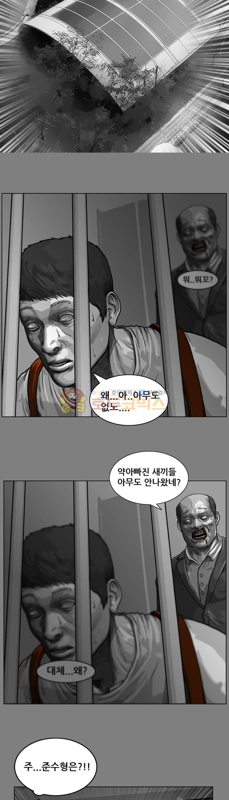 죽은 자를 상대하는 방법 26화 - 웹툰 이미지 13