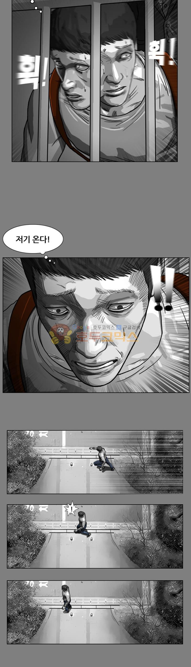 죽은 자를 상대하는 방법 26화 - 웹툰 이미지 14