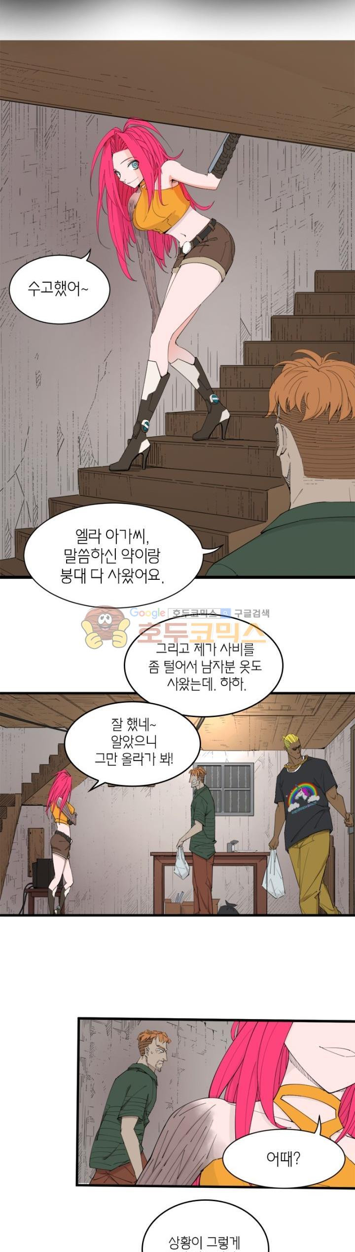 킬러게임:아포스톨 41화 - 웹툰 이미지 4