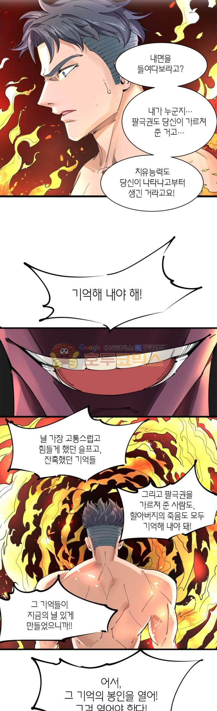 킬러게임:아포스톨 42화 - 웹툰 이미지 4