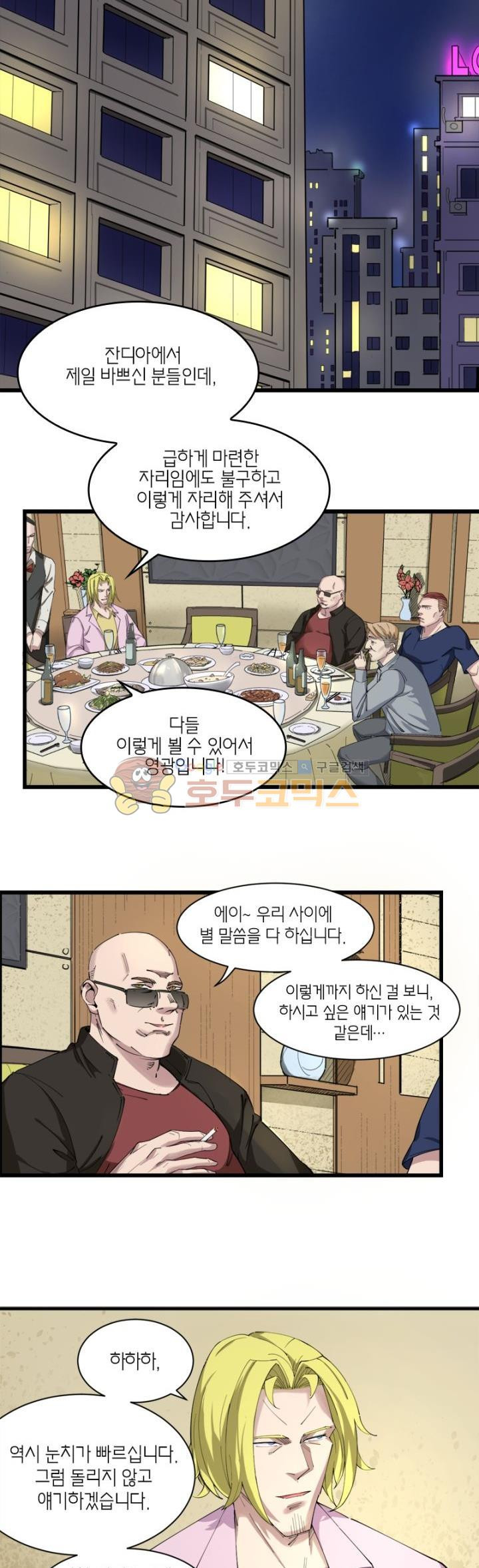 킬러게임:아포스톨 42화 - 웹툰 이미지 10