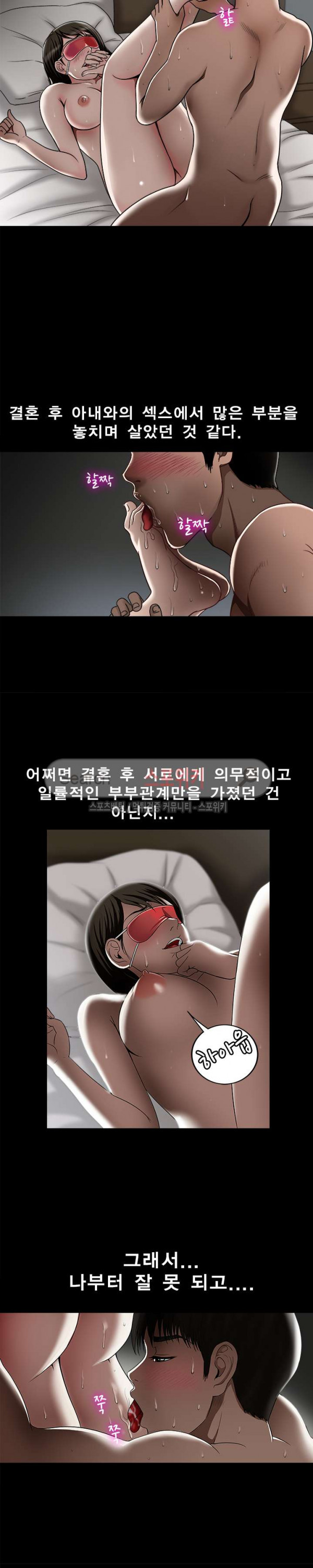 남의 아내 10화 - 웹툰 이미지 5