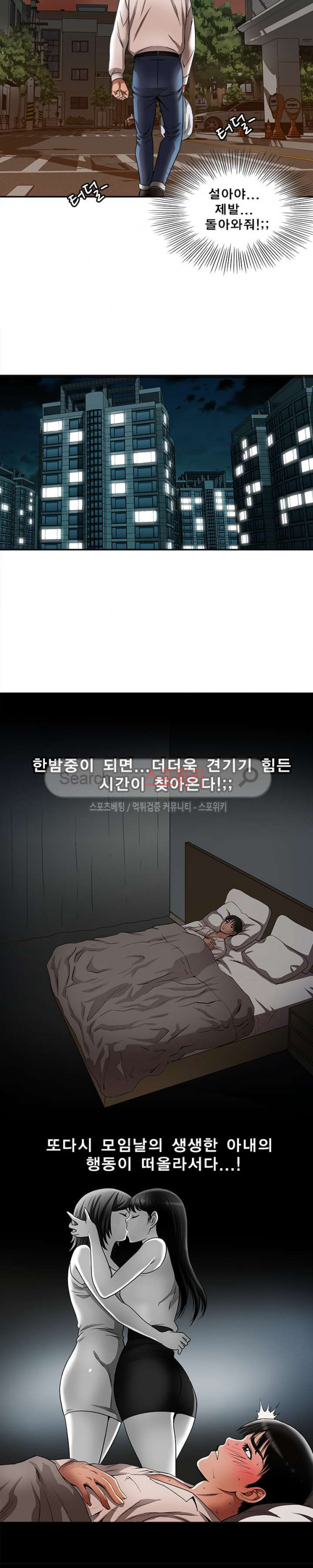 남의 아내 11화 - 웹툰 이미지 15