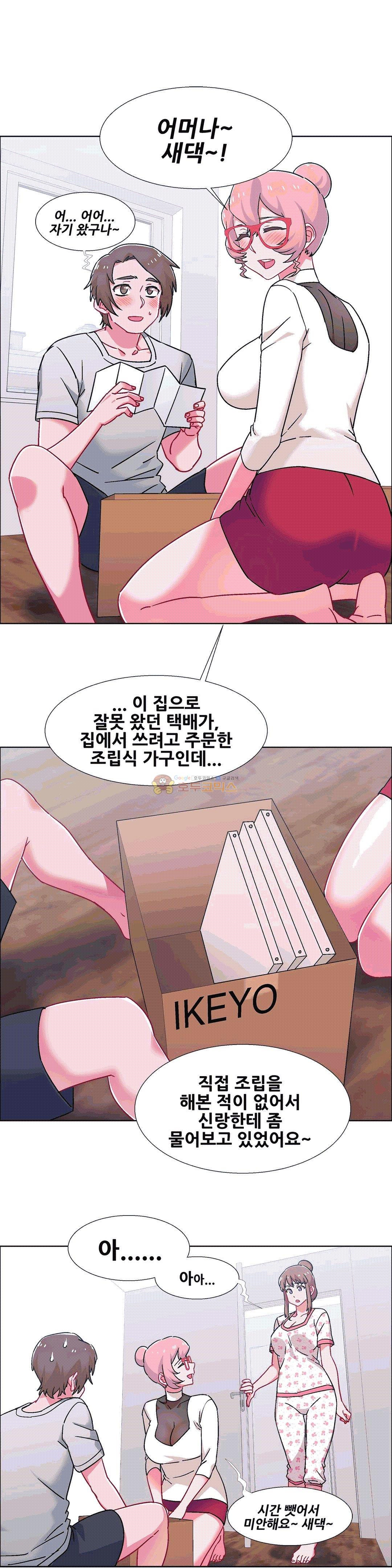 렌탈걸즈 52화 - 옆집의 유부녀 (11) - 웹툰 이미지 17