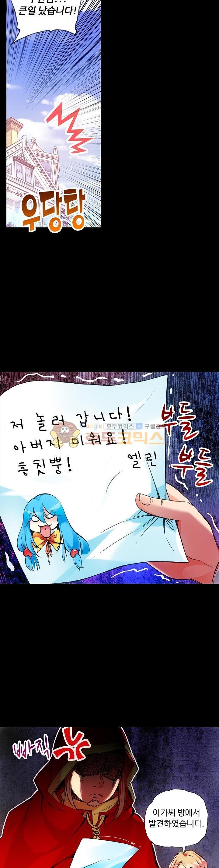 사신 영웅전 : 바보 마법사 영웅이 되다 42화 - 웹툰 이미지 2