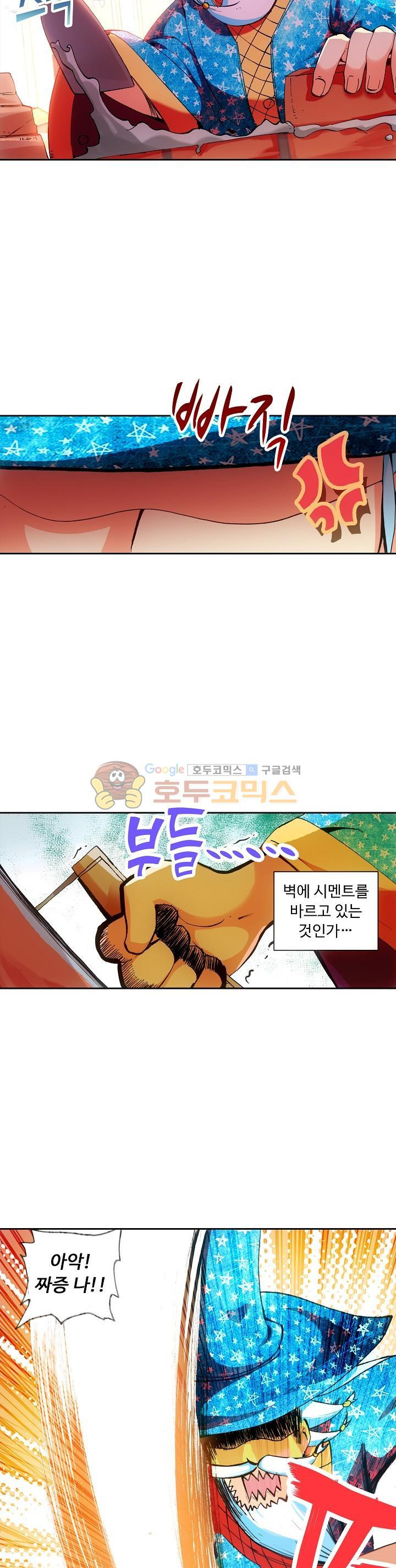 사신 영웅전 : 바보 마법사 영웅이 되다 42화 - 웹툰 이미지 20