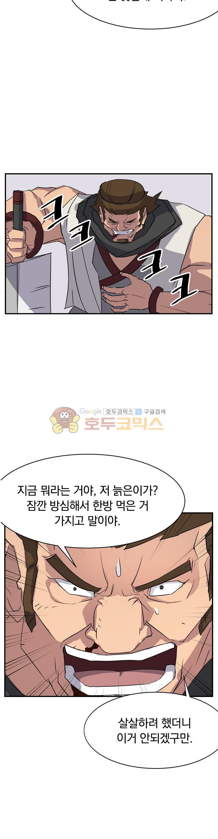 불사무적 58화 - 웹툰 이미지 4