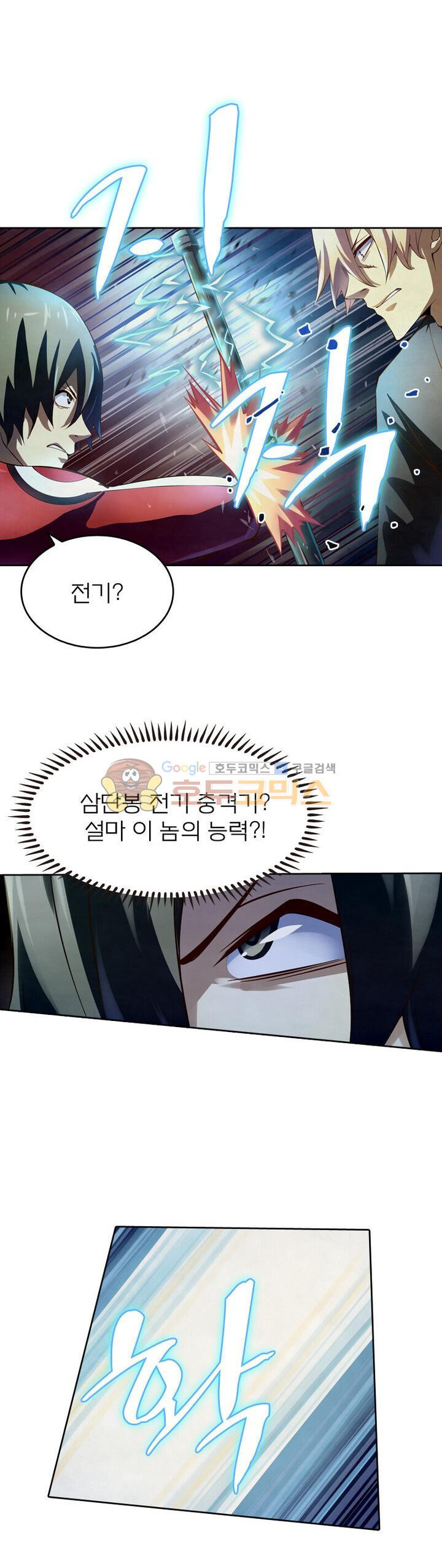 블러디발렌타인:인류종말 126화 - 웹툰 이미지 23