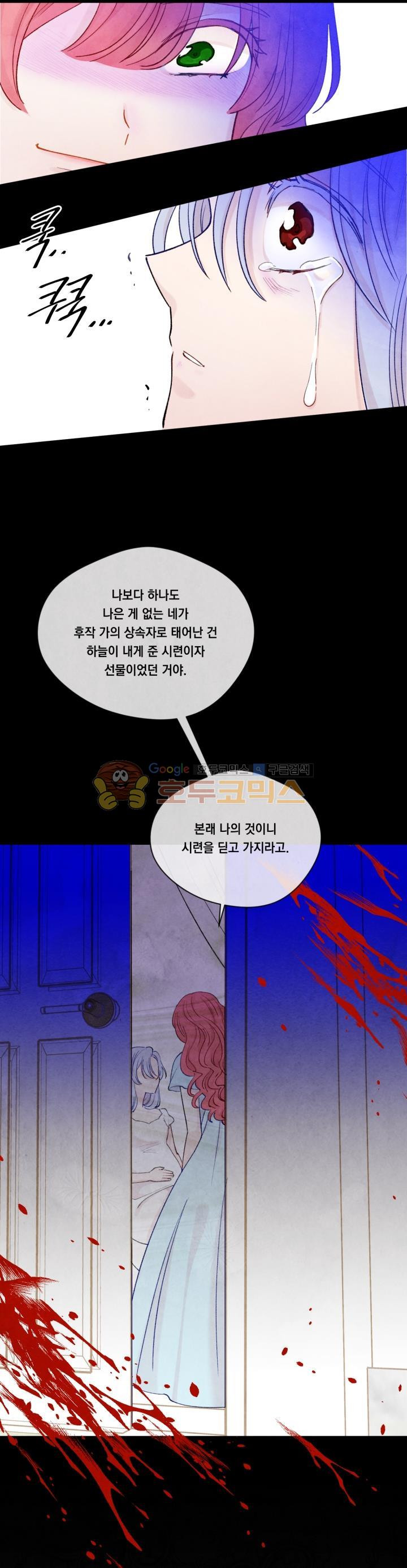 아이리스 - 스마트폰을 든 레이디 51화 - 웹툰 이미지 10