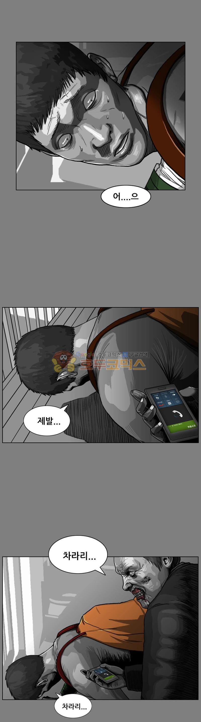 죽은 자를 상대하는 방법 27화 - 웹툰 이미지 8