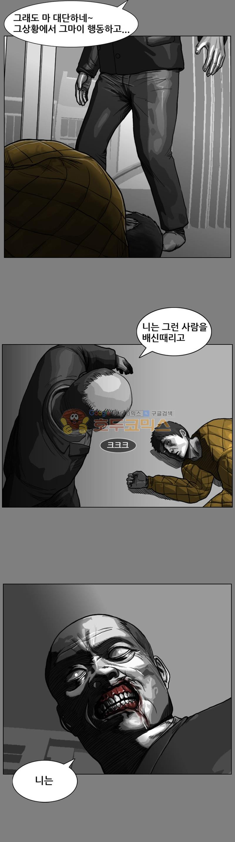 죽은 자를 상대하는 방법 27화 - 웹툰 이미지 15