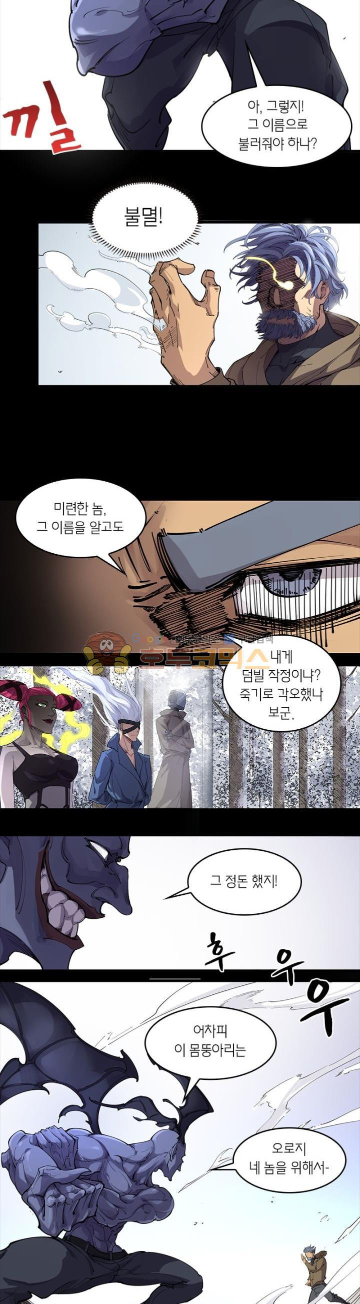 킬러게임:아포스톨 44화 - 웹툰 이미지 12