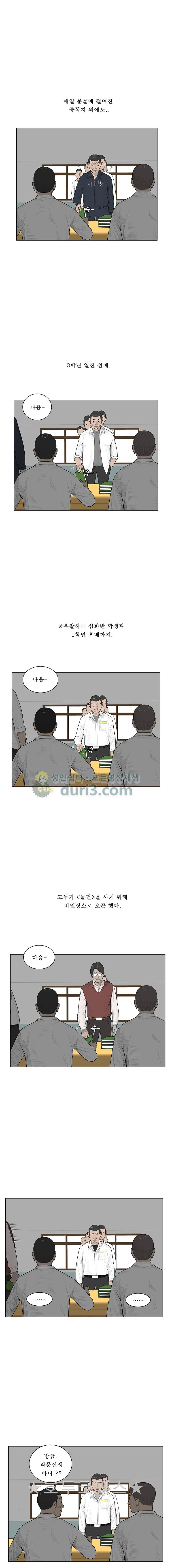 들쥐 PART 2 32화 - 검은 사업 (6) - 웹툰 이미지 6