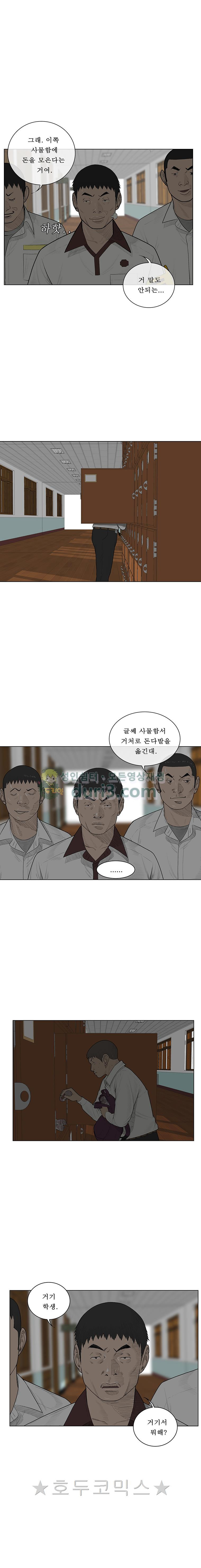 들쥐 PART 2 32화 - 검은 사업 (6) - 웹툰 이미지 9