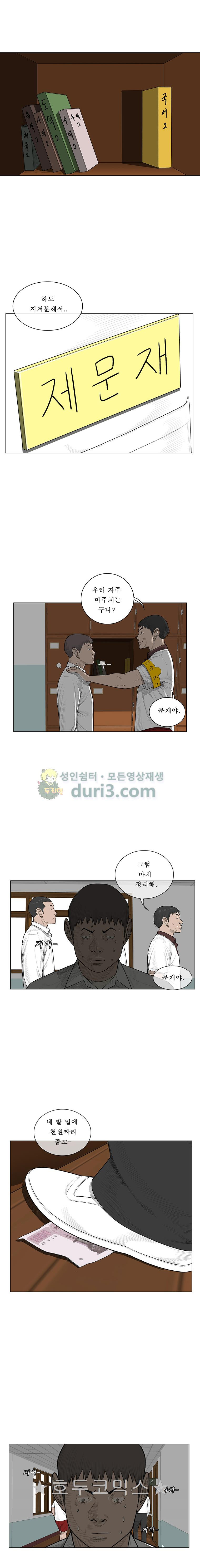 들쥐 PART 2 32화 - 검은 사업 (6) - 웹툰 이미지 12