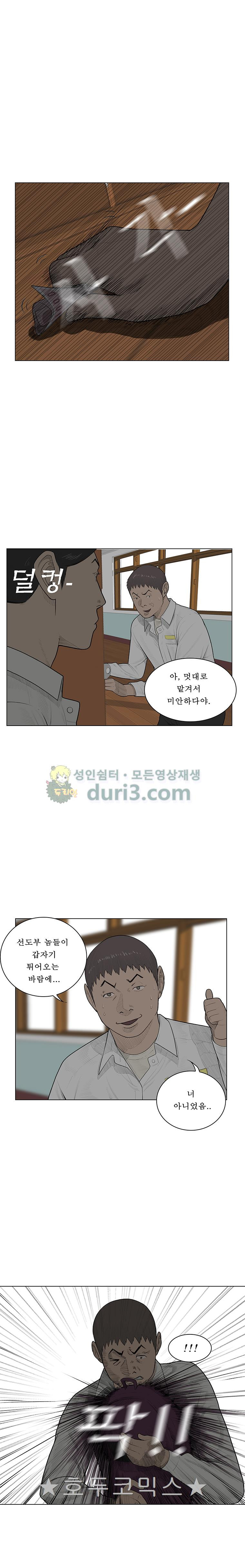 들쥐 PART 2 32화 - 검은 사업 (6) - 웹툰 이미지 13