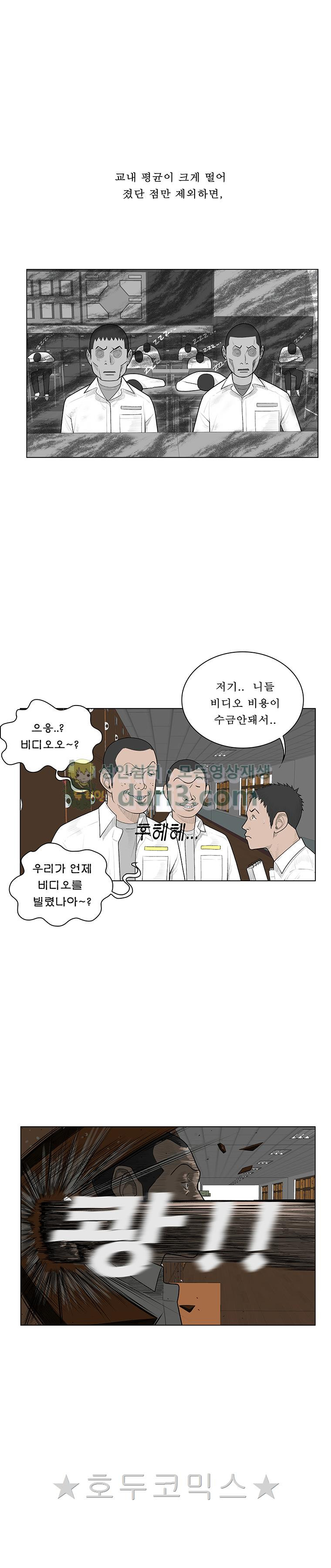 들쥐 PART 2 32화 - 검은 사업 (6) - 웹툰 이미지 15