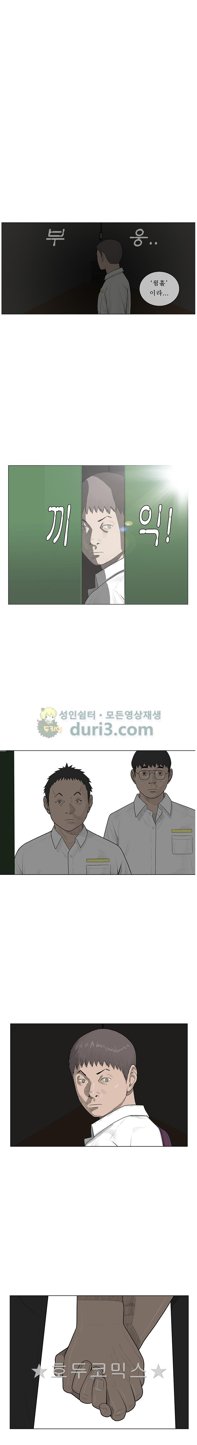 들쥐 PART 2 32화 - 검은 사업 (6) - 웹툰 이미지 17