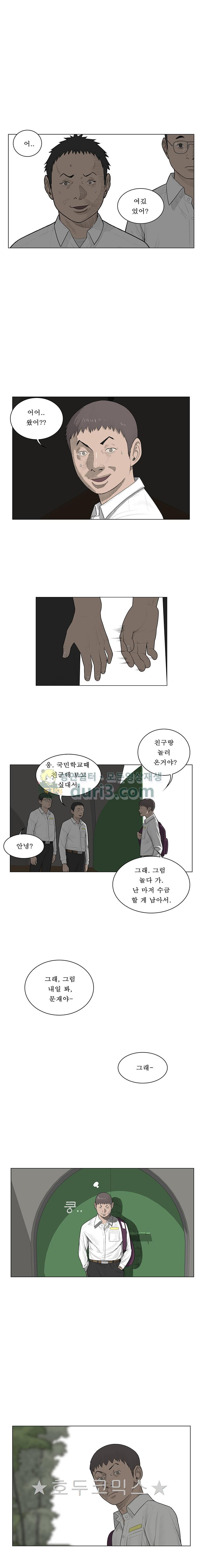 들쥐 PART 2 32화 - 검은 사업 (6) - 웹툰 이미지 18