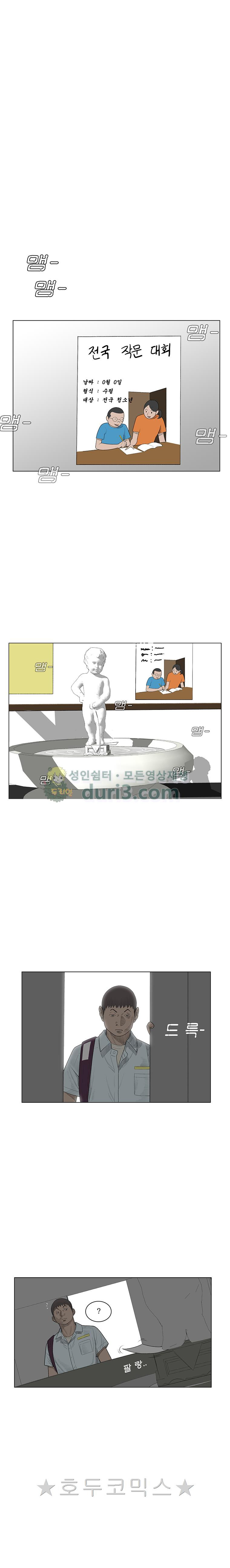 들쥐 PART 2 32화 - 검은 사업 (6) - 웹툰 이미지 19