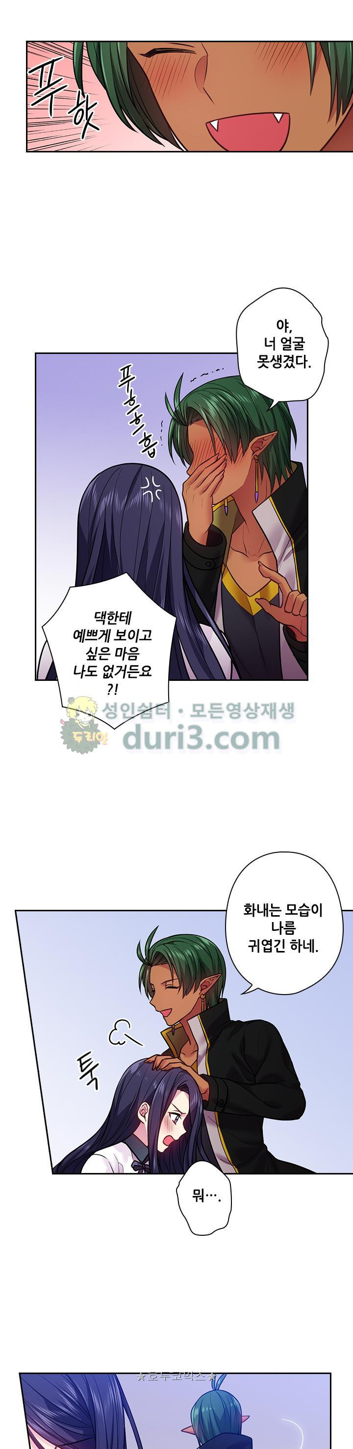 왕의 공녀 82화 - [시즌1 종료] - 웹툰 이미지 18