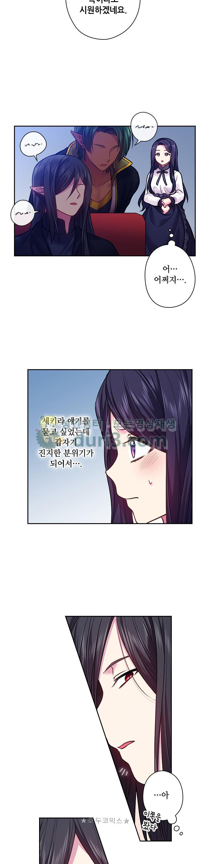 왕의 공녀 82화 - [시즌1 종료] - 웹툰 이미지 20