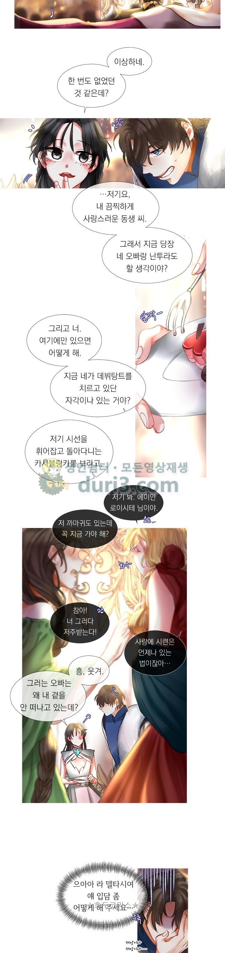 은의 공녀, 까마귀 공녀 1화 - 로이시테와 카사블랑카 (1) - 웹툰 이미지 15