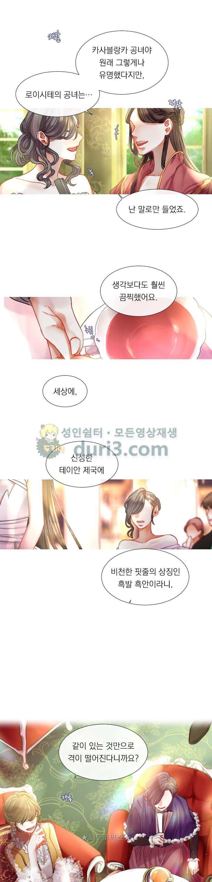 은의 공녀, 까마귀 공녀 4화 - 은의 공녀, 까마귀 공녀 - 웹툰 이미지 1